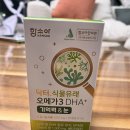 임계한의원 | [제품 후기] 맛있는 오메가3로 식물유래오메가3 닥터식물유래 오메가3 DHA+ 기억력&amp;눈 추천드려요.