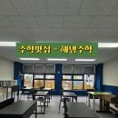 해냄수학교습소 - 창원시 성산구 반송로 148-9 | 해냄수학교습소