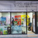 공간과예술협동조합 이미지