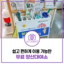 가좌4동 행정복지센터 | 피부 지켜주고 체감온도 낮춰주는 양산! 무료로 대여해드려요