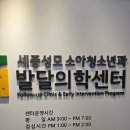 성모별소아청소년과의원 | 세종시 보람동 "세종성모소아청소년과" 12개월 3차 영유아검진 발달검사(발달검사 항목 내용), 영양상담