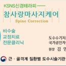 건강사랑안마사랑 이미지