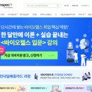 2025 공공기관 채용 준비?! 윈스펙과 함께 공기업 가산점 받고 취뽀하자!