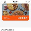 네오피자 서구점 이미지