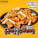 동근이숯불두마리치킨성서점 이미지