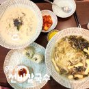 영통 맛집 칼국수 수원 선비칼국수 옛날칼국수 들깨감자옹심이