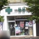 동문약국 이미지