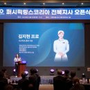 퍼시픽프리미엄투어
