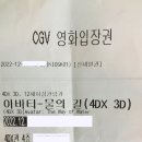 씨지브이 제주 4DX관 이미지