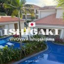 WATER PC | 호텔/내돈내산] 비보비바 이시가키지마(VIVOVIVA Ishigakijima) 추천 후기, 가격, 수영장, 조식, 편의시설