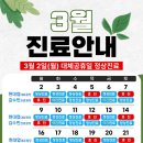 늘사랑한의원 네이버블로그