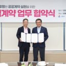 강원지방조달청 이미지