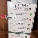 청담동샤브이마트천안서북점