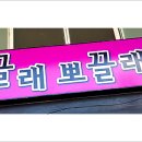 뽀끌래헤어샵
