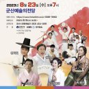 군산예술의전당(대공연장) 이미지