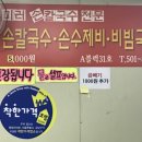 미러칼국수