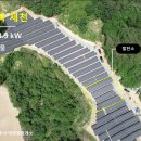 금성 태양광발전소 이미지