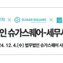 세무사김영석사무소 - 성동구 무학봉15길 20 | 세무사김영석사무소