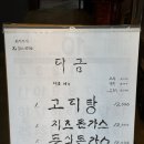 다금차