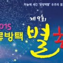 별을보다 이미지