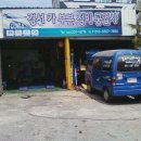 수정정비공업사 이미지