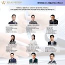 윈앤파트너스법률사무소 - 6294 | 윈앤파트너스법률사무소