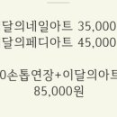 탑네일 - 전주시 덕진구 명륜4길 12 | 탑네일