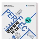 세무회계봄 이미지