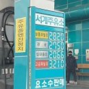 용산주유소 이미지