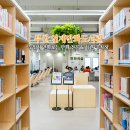 안동문화의집 작은도서관 | 부산 연제만화도서관 주차장 누워서 만화 보는 만화 전문 도서관