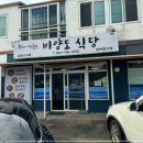 착한양식당 이미지