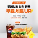 롯데리아 이미지
