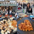 나도한번구워봐 | 나도한번구워봐, 성북천 벚꽃 야장 웨이팅 후기(feat. 야장 꿀팁)