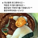 맛나지요 티스토리