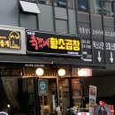 총각네황소곱창 이미지