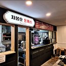 차봉호돈까스 이미지