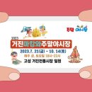 거진시장초밥