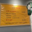 깡장양곱창 이미지
