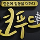 연푸드 이미지