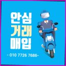 평택이륜 이미지