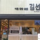 바르다 김선생 하단점 네이버블로그