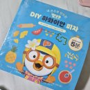 하와이안김밥 | "뽀로로 DIY 하와이안 피자" 만들기 46개월 아이 요리놀이 에어프라이어 간식 후기