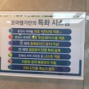 모아엘가경로당 | 약사지구 모아엘가 모델하우스 갔다 온 후기