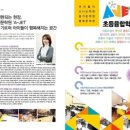 스카이A학원