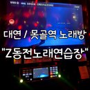프로 노래연습장 이미지