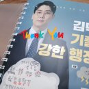 공단기 행정학 김덕관쌤 기출에강한행정학 교재 추천 이미지