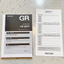 [리코카메라추천] 리코 GR3 똑딱이카메라 언박싱 + 사용방법 ! 블로그 카메라용 입문사용기