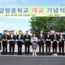 압량중학교 이미지