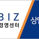 경영도움센터