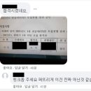 조국 딸 저격 임현택 회장 누구? ‘나경원 자녀’지적 나오자 ”아메바 수준”... 한일병원 조민 인턴...